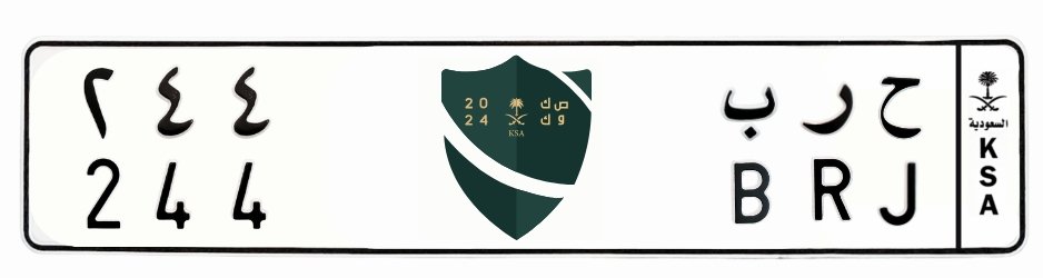 لوحة ح ر ب 244